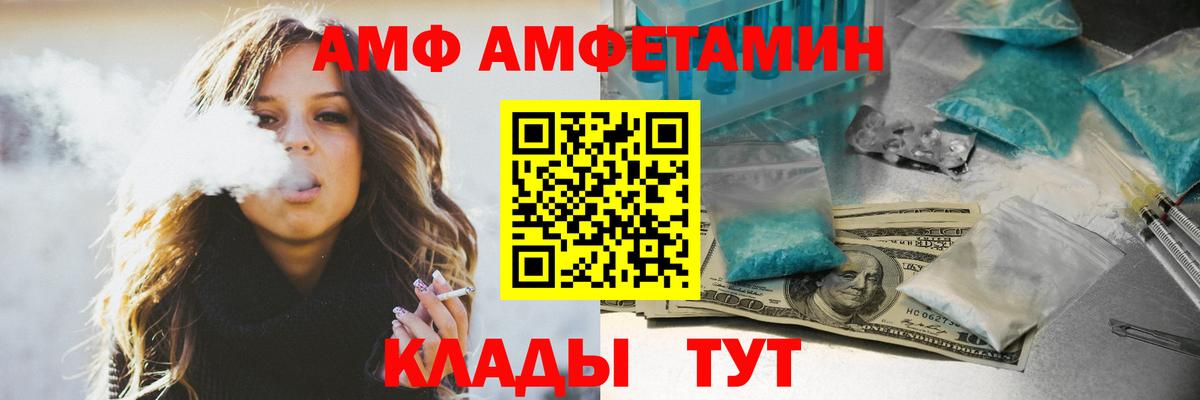Амфетамин 97% Муром