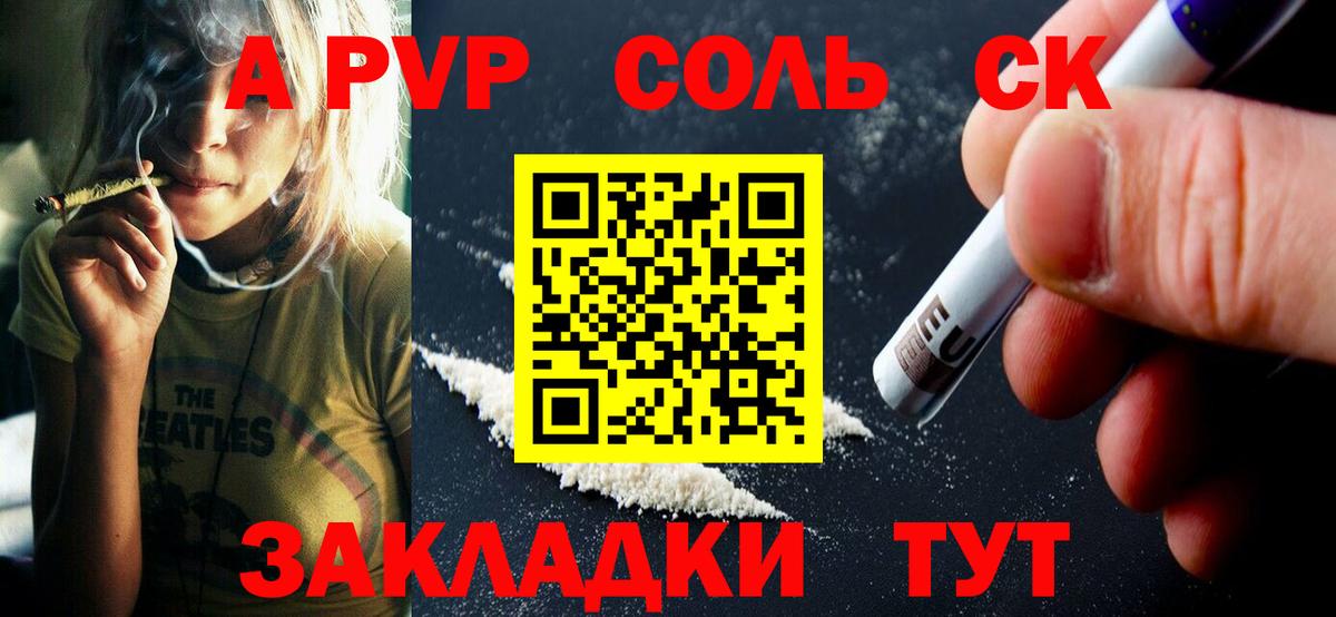 Alpha-PVP  Alpha PVP СК  Муром  Вход с VPN  Alfa_PVP VHQ 