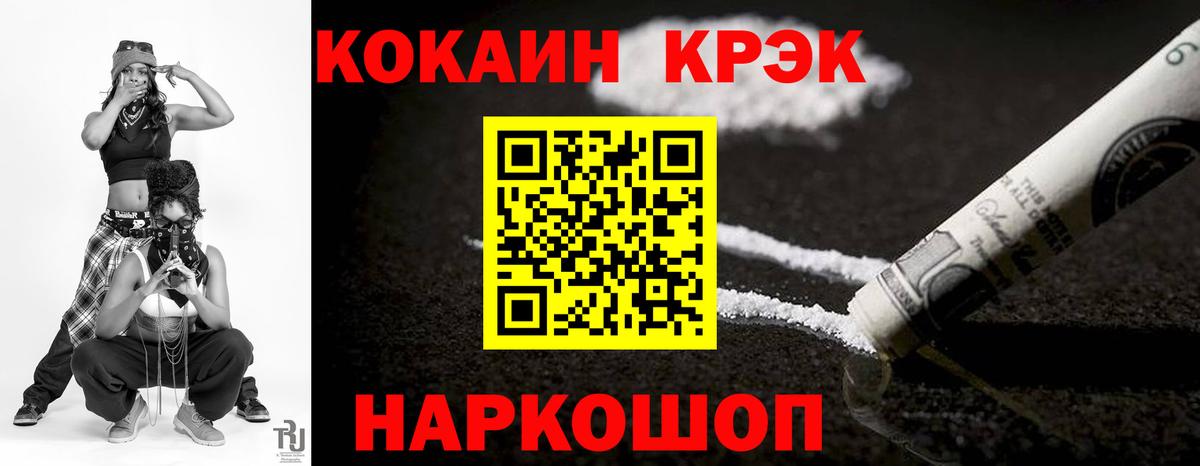 Муром  COCAIN Fish Scale  Вход с VPN 