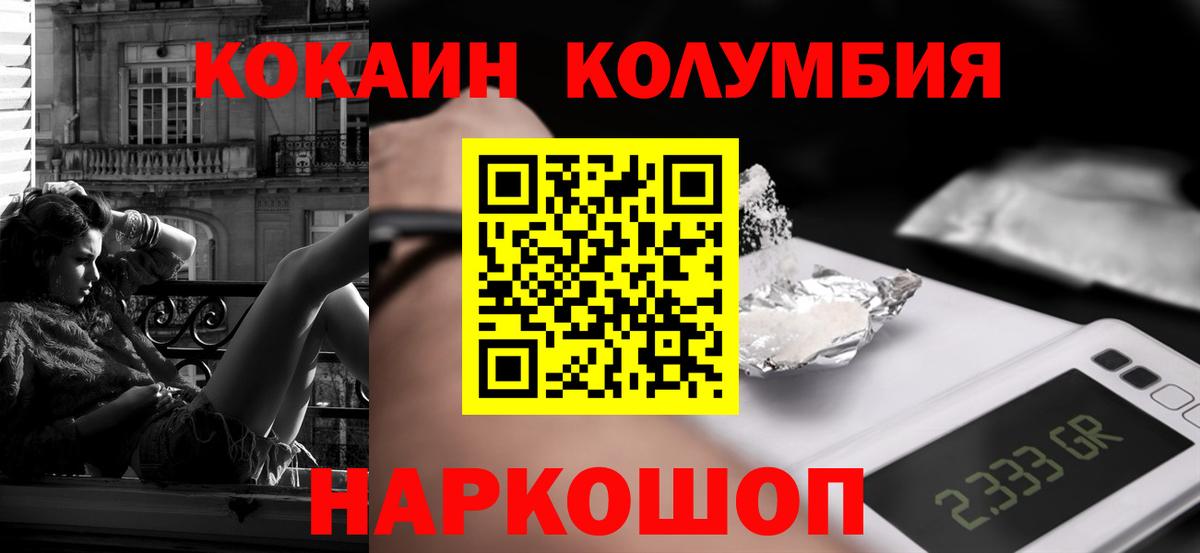 COCAIN Columbia Муром