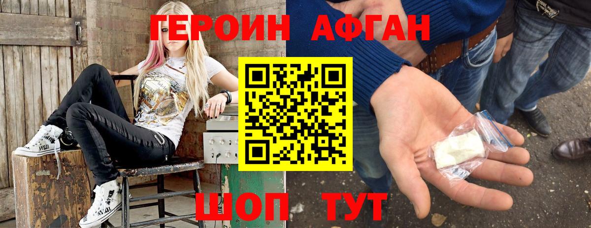 Муром  Героин  Вход с VPN  ГЕРОИН Heroin 