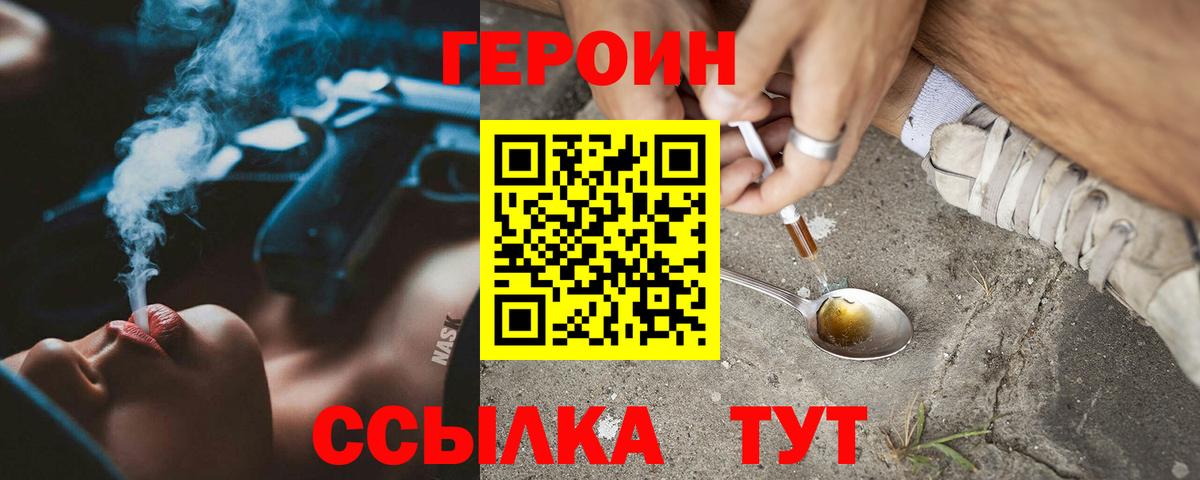 ГЕРОИН гречка Муром