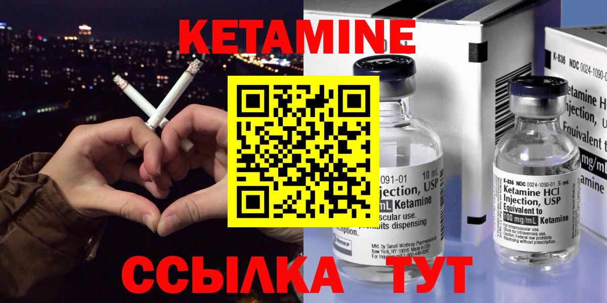 Кетамин ketamine  Вход с VPN  Муром 