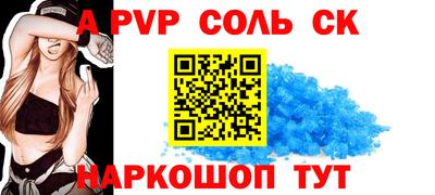соль курить ск Донецк