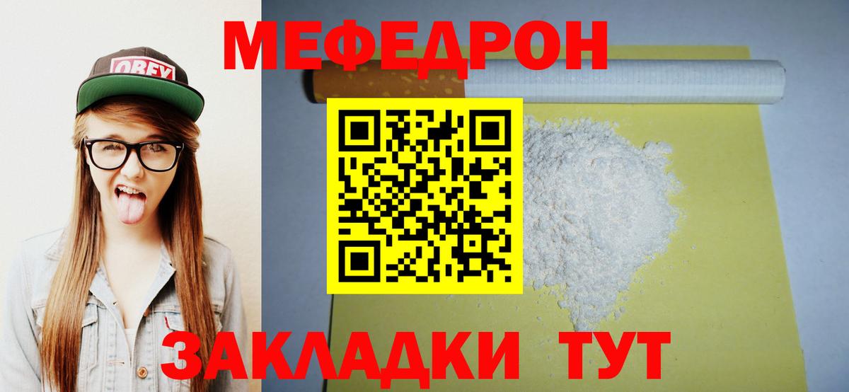 МЯУ-МЯУ  Мефедрон мяу мяу  Муром  Вход с VPN  МЯУ-МЯУ 4 MMC 