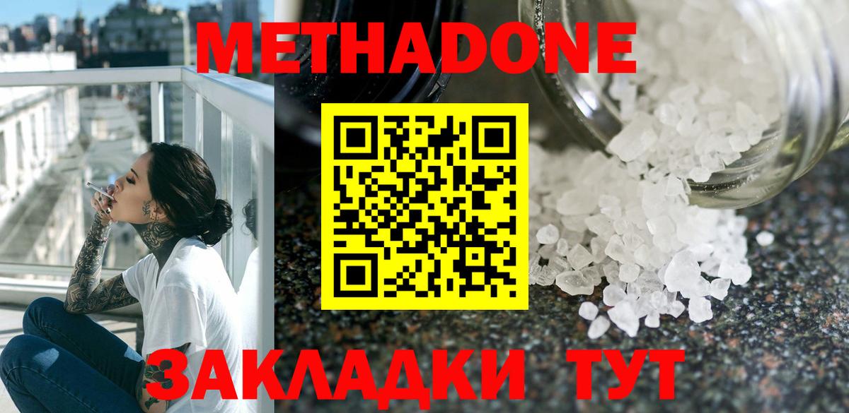 Муром  Метадон methadone  Вход с VPN  Метадон мёд 