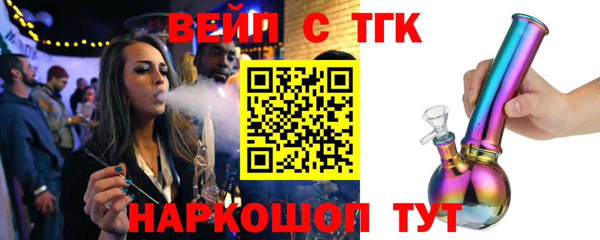ТГК концентрат Муром